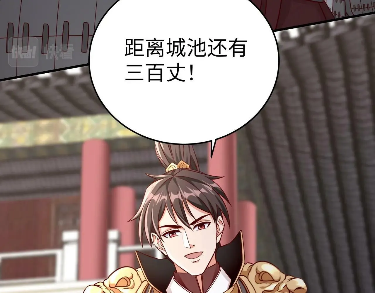 第32话 你注定死在本将手中！ 第71页