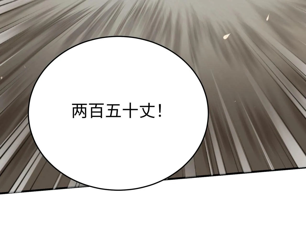 第32话 你注定死在本将手中！ 第77页