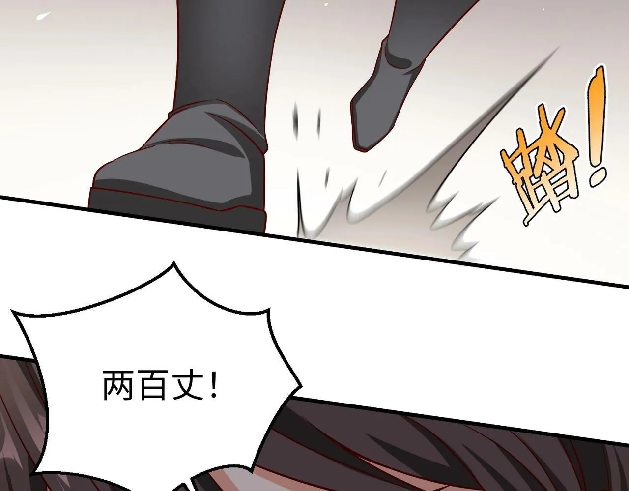第32话 你注定死在本将手中！ 第79页
