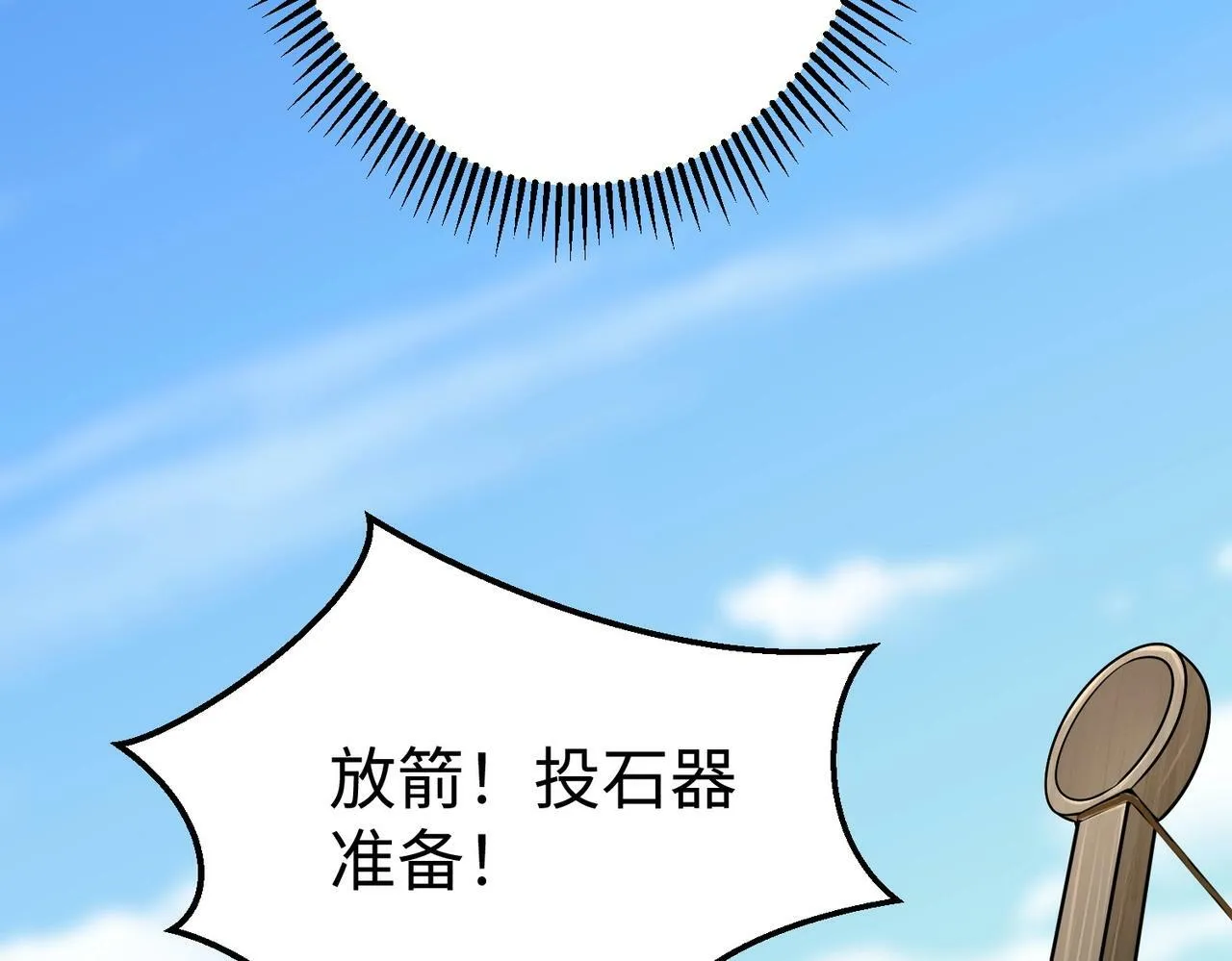 第32话 你注定死在本将手中！ 第82页