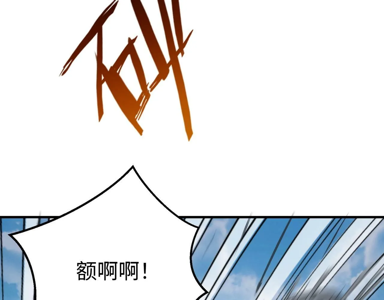 第32话 你注定死在本将手中！ 第92页