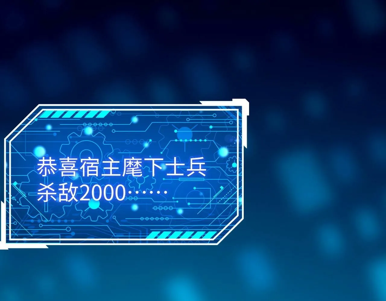 第32话 你注定死在本将手中！ 第98页