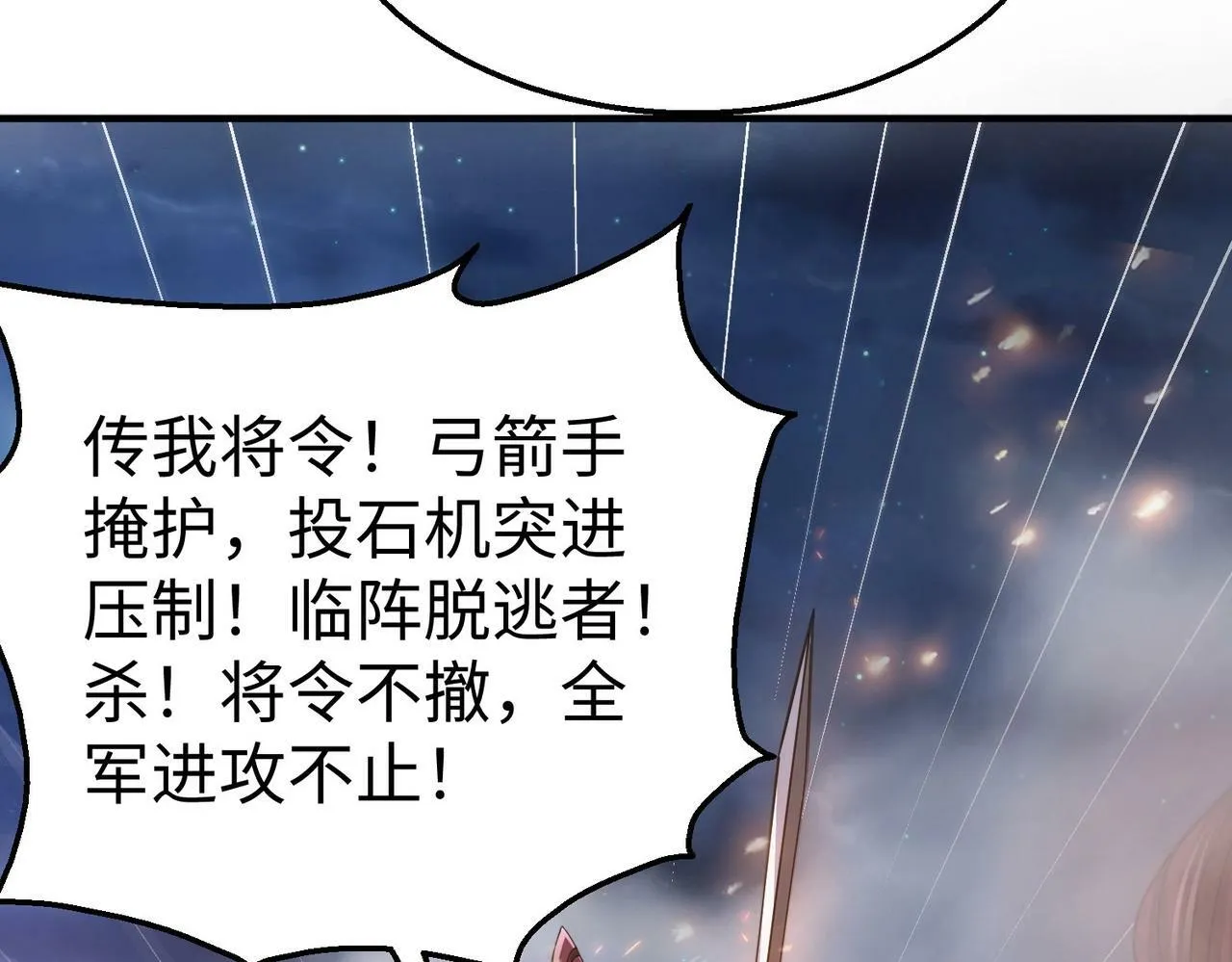 第32话 你注定死在本将手中！ 第113页