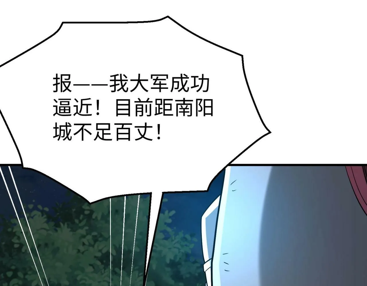 第32话 你注定死在本将手中！ 第133页