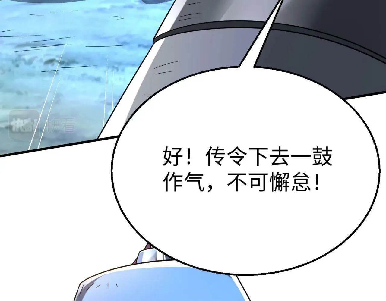 第32话 你注定死在本将手中！ 第135页