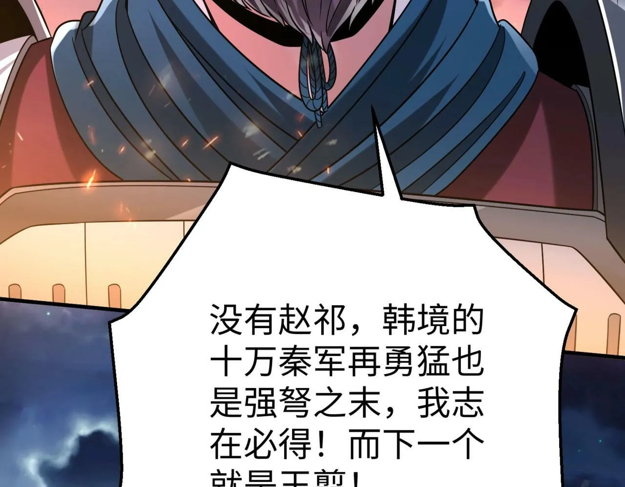 第32话 你注定死在本将手中！ 第137页