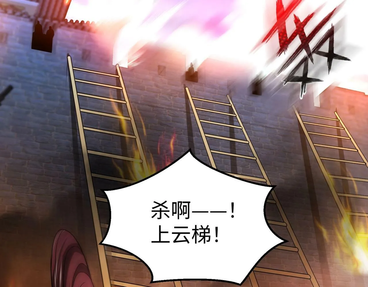 第32话 你注定死在本将手中！ 第140页