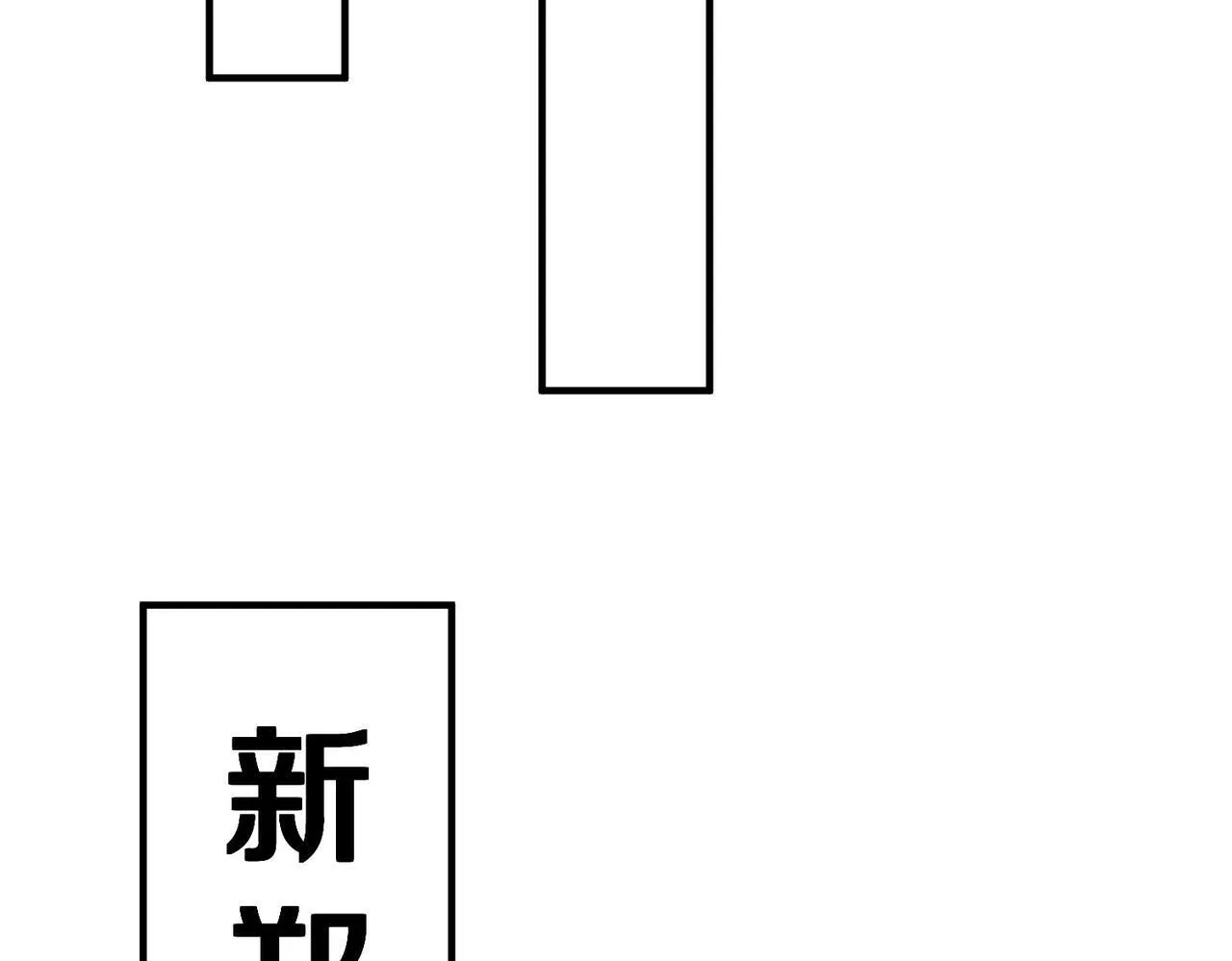 第31话 赵将军死了？那我的命也保不住了！ 第7页
