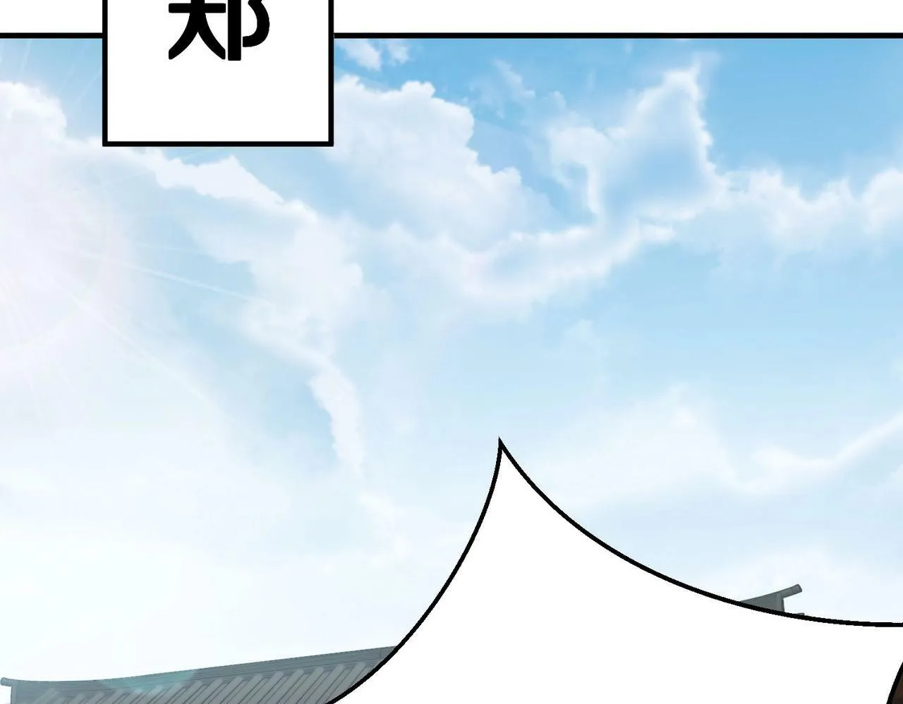 第31话 赵将军死了？那我的命也保不住了！ 第8页