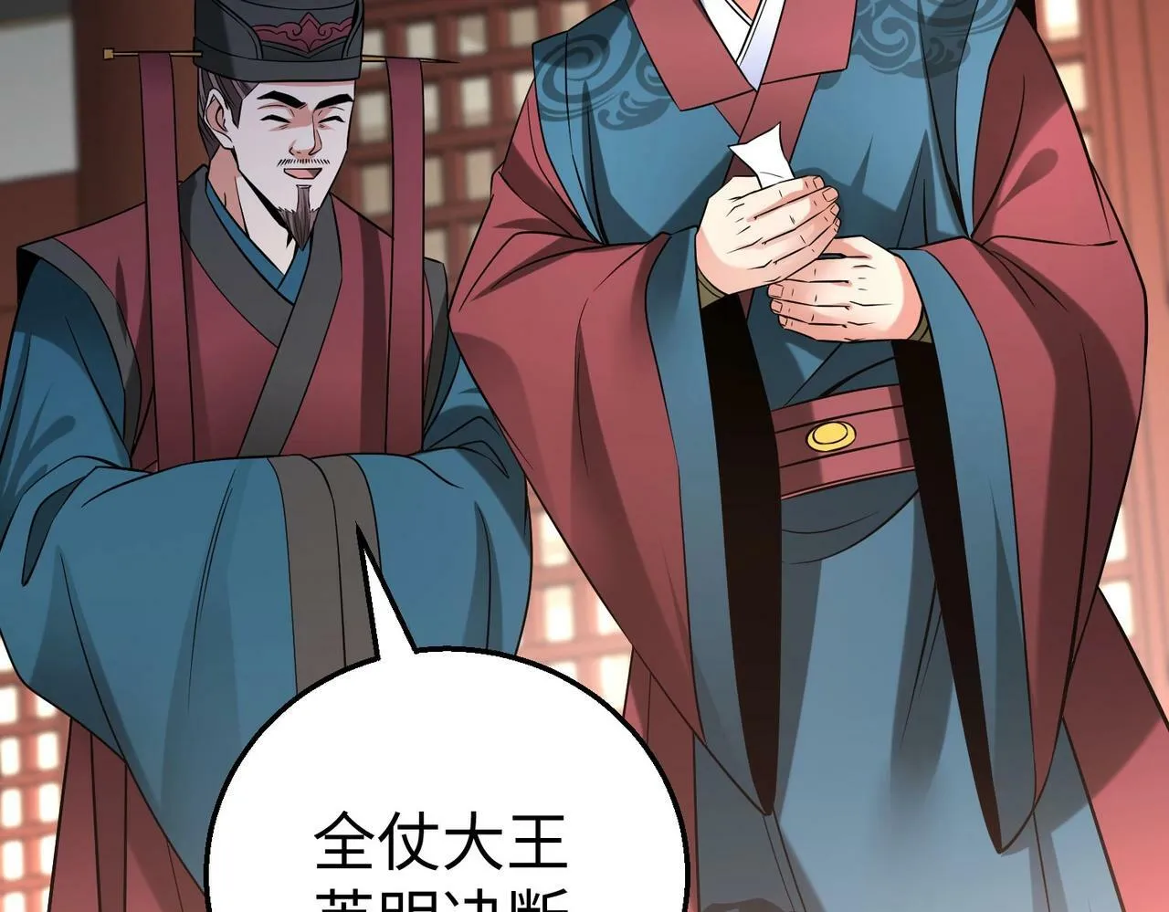 第31话 赵将军死了？那我的命也保不住了！ 第15页