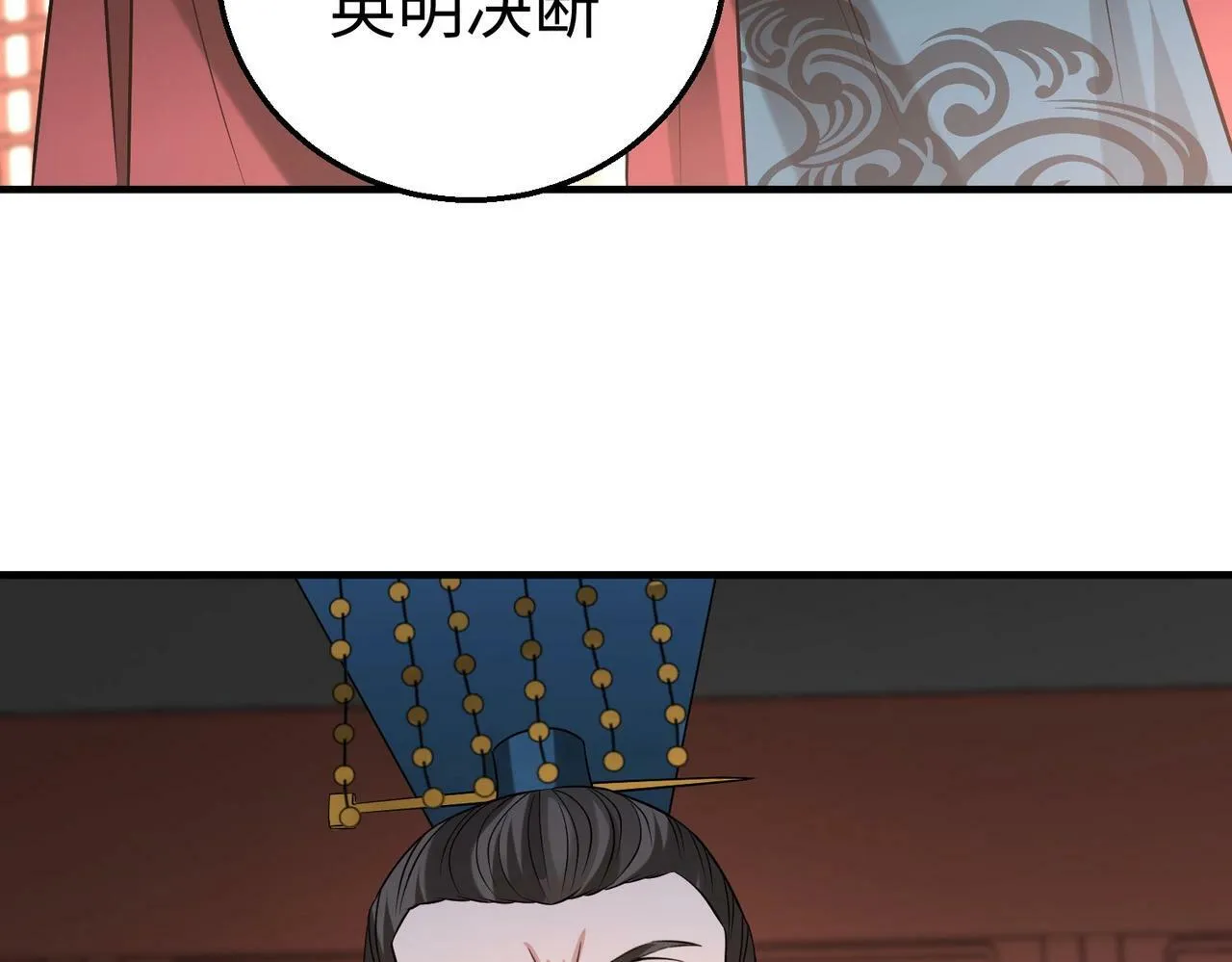 第31话 赵将军死了？那我的命也保不住了！ 第16页