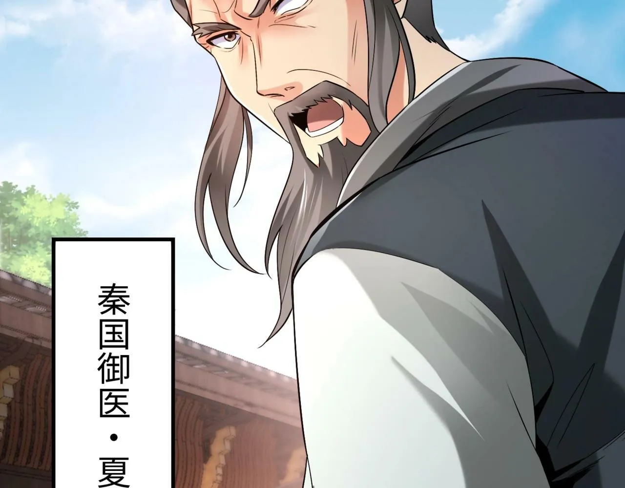 第31话 赵将军死了？那我的命也保不住了！ 第24页