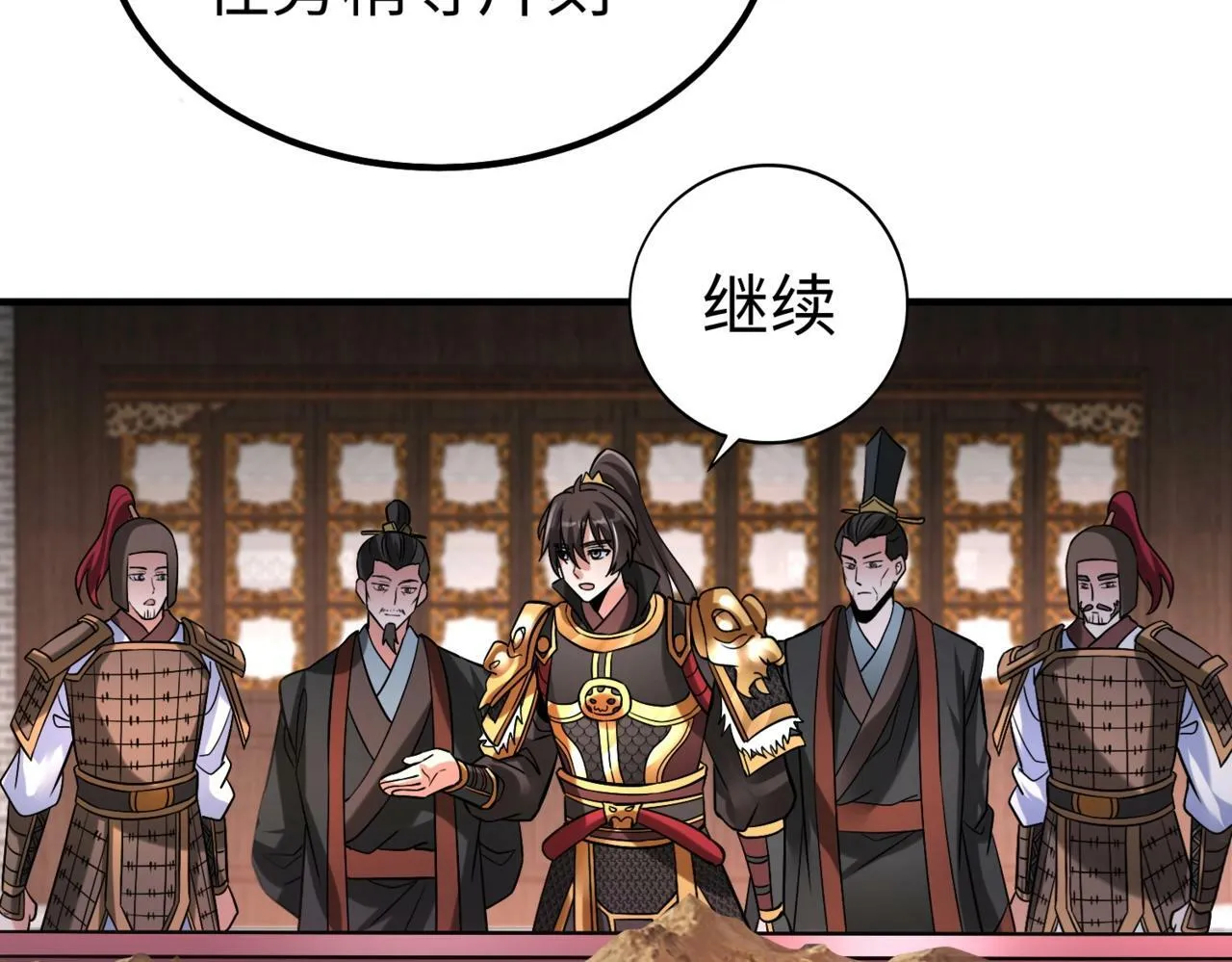 第31话 赵将军死了？那我的命也保不住了！ 第33页