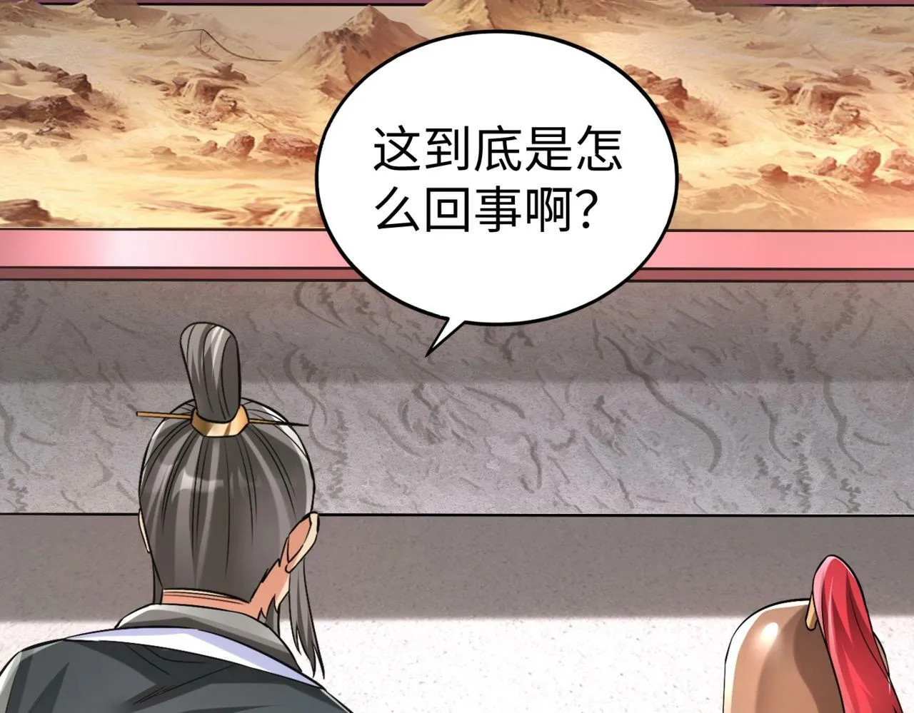 第31话 赵将军死了？那我的命也保不住了！ 第34页
