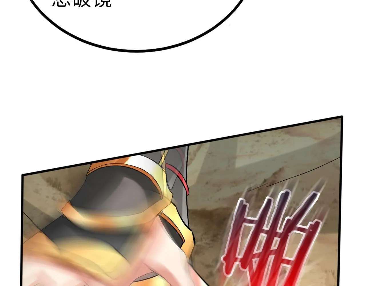 第31话 赵将军死了？那我的命也保不住了！ 第38页
