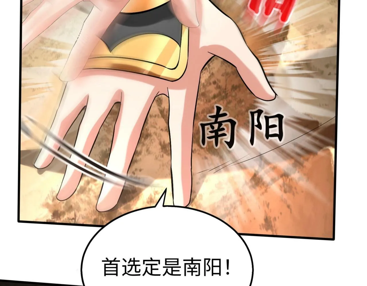 第31话 赵将军死了？那我的命也保不住了！ 第39页