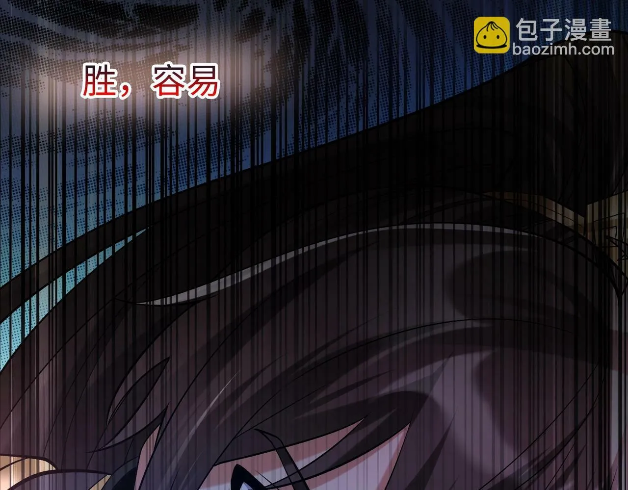 第31话 赵将军死了？那我的命也保不住了！ 第46页