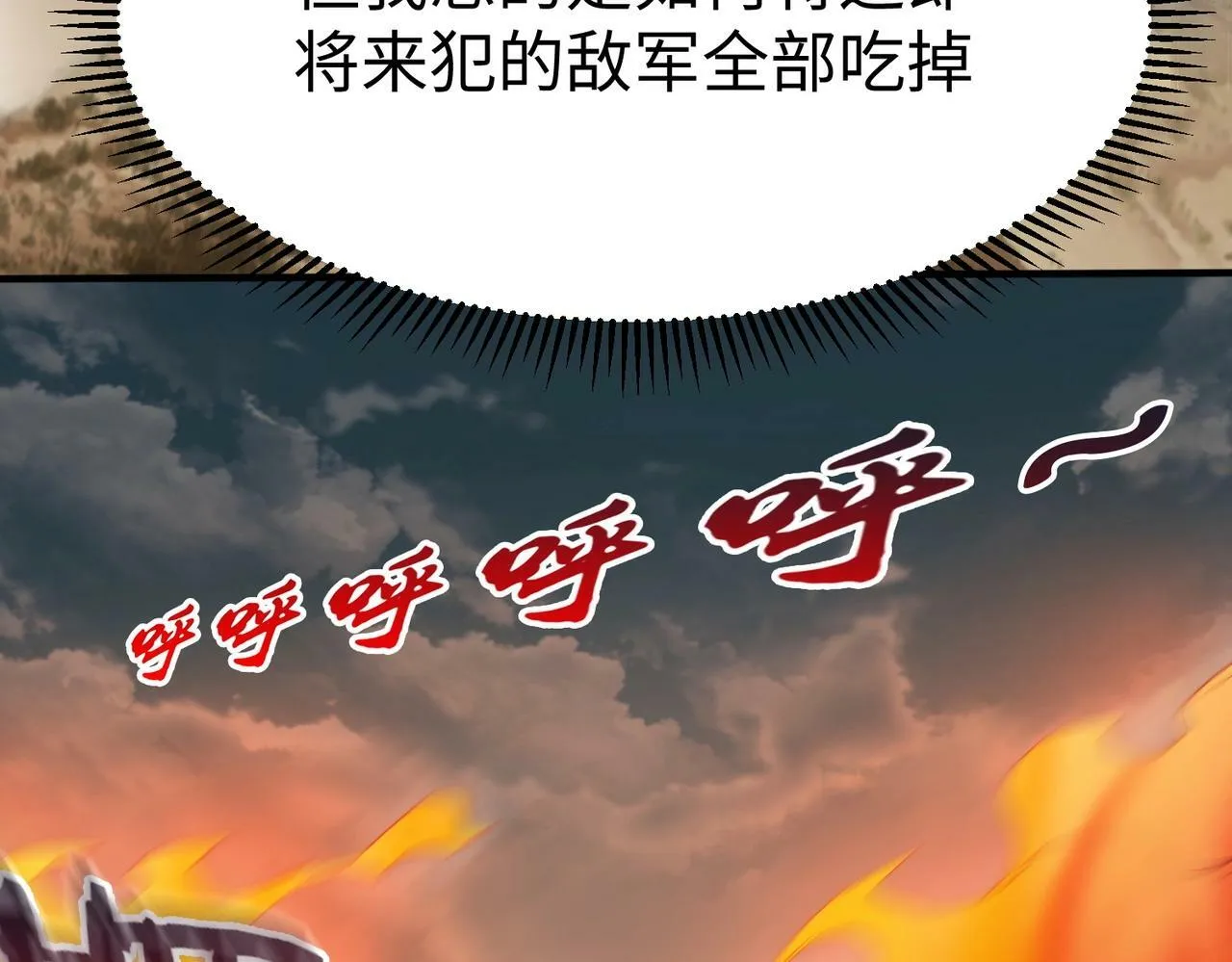 第31话 赵将军死了？那我的命也保不住了！ 第49页
