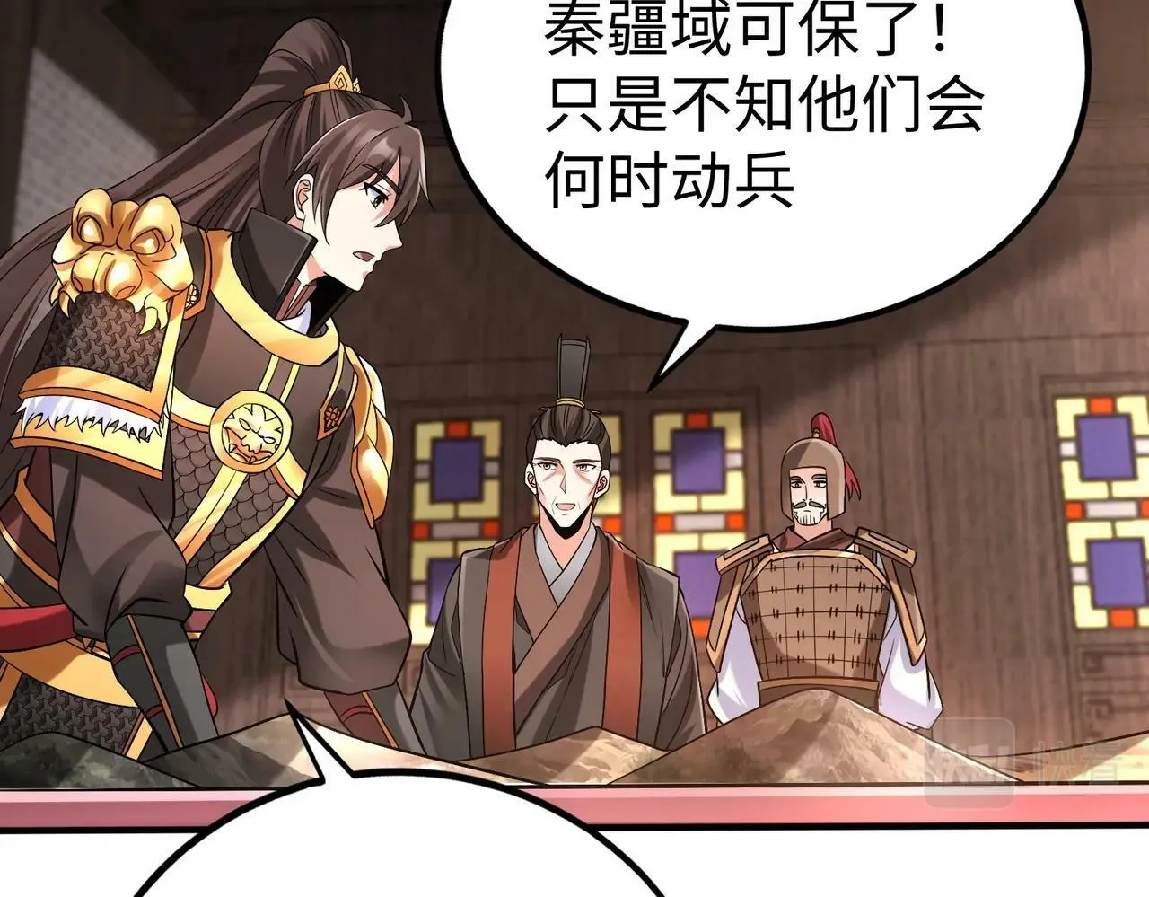 第31话 赵将军死了？那我的命也保不住了！ 第58页