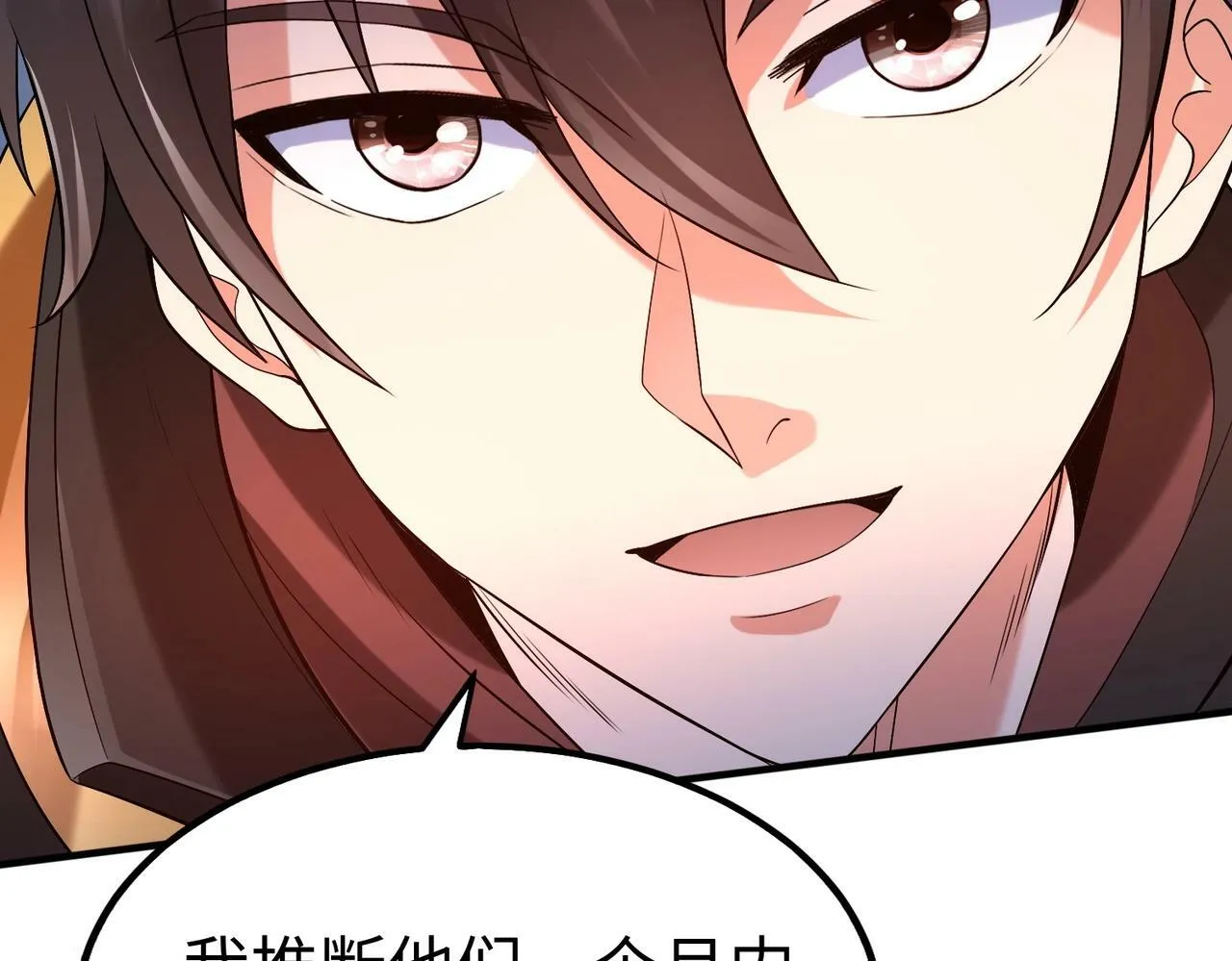 第31话 赵将军死了？那我的命也保不住了！ 第60页