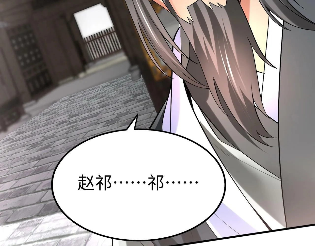第31话 赵将军死了？那我的命也保不住了！ 第66页