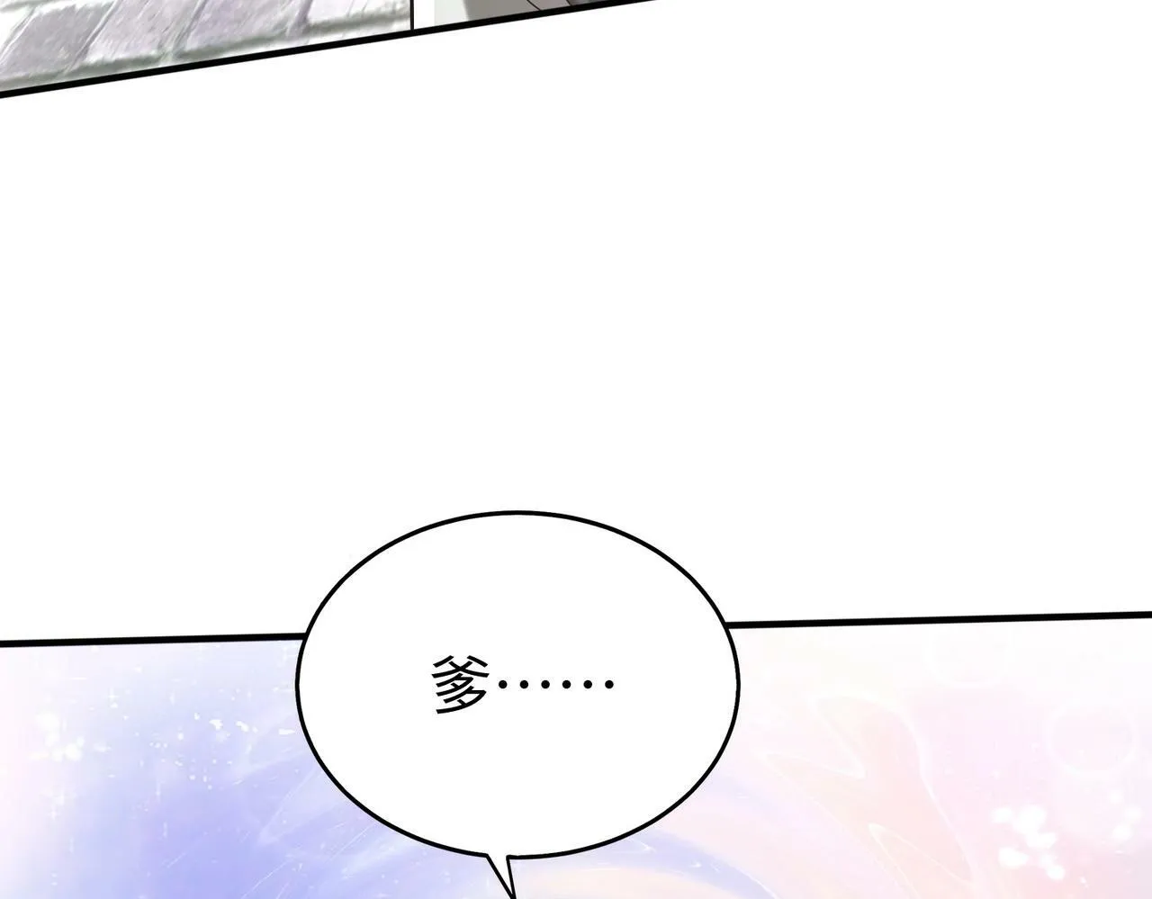 第31话 赵将军死了？那我的命也保不住了！ 第67页