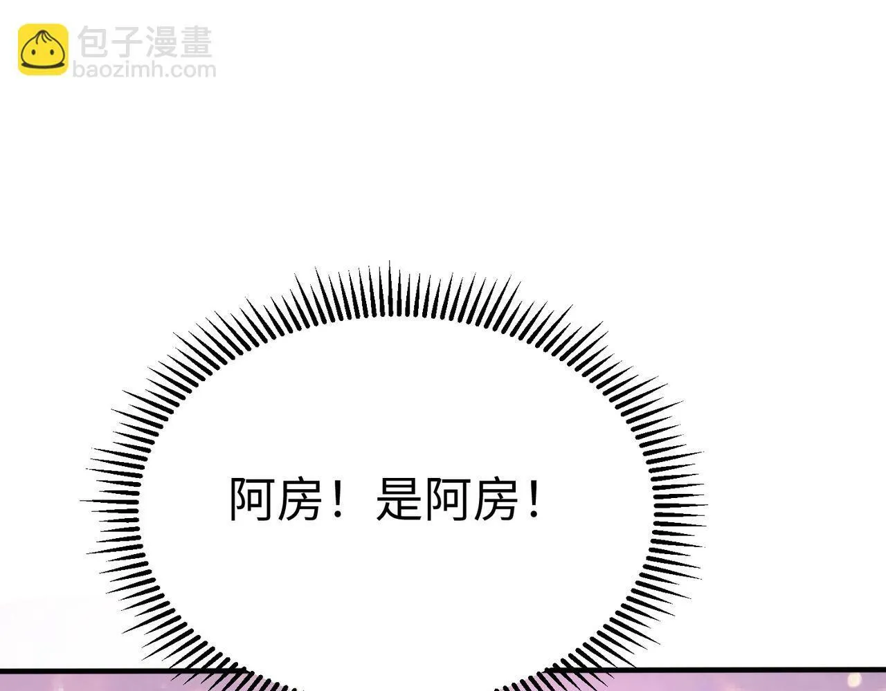 第31话 赵将军死了？那我的命也保不住了！ 第70页