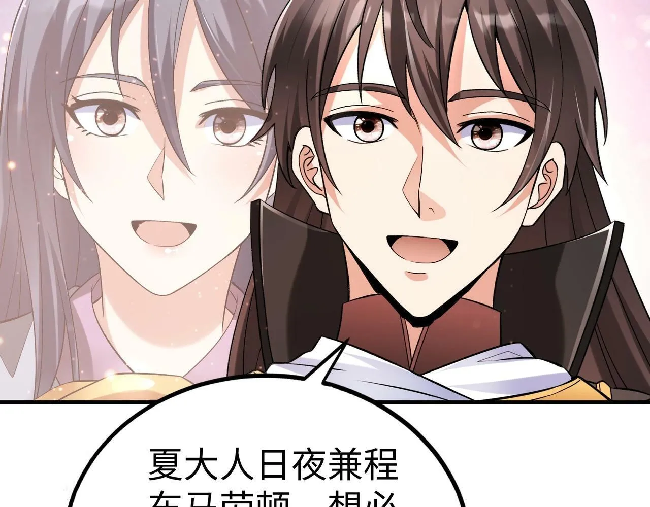 第31话 赵将军死了？那我的命也保不住了！ 第77页