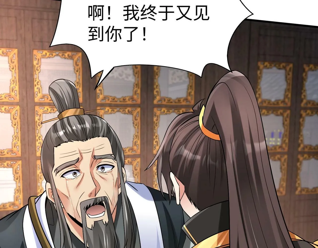 第31话 赵将军死了？那我的命也保不住了！ 第79页