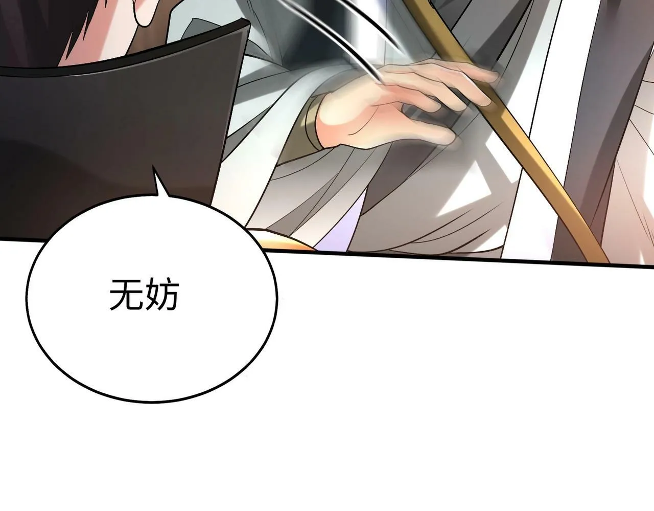 第31话 赵将军死了？那我的命也保不住了！ 第88页