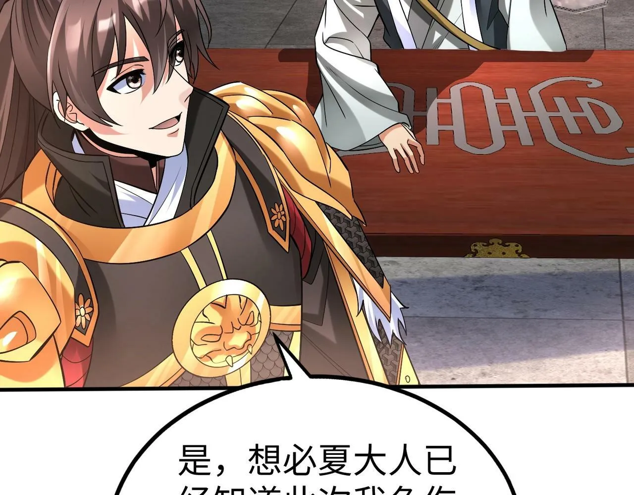 第31话 赵将军死了？那我的命也保不住了！ 第93页