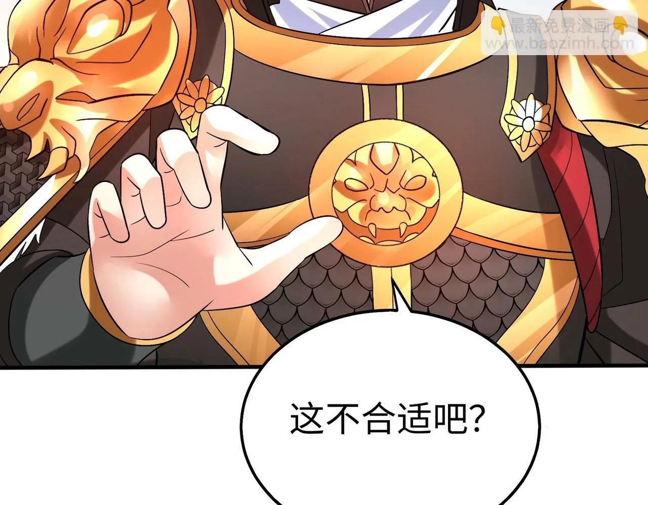 第31话 赵将军死了？那我的命也保不住了！ 第105页
