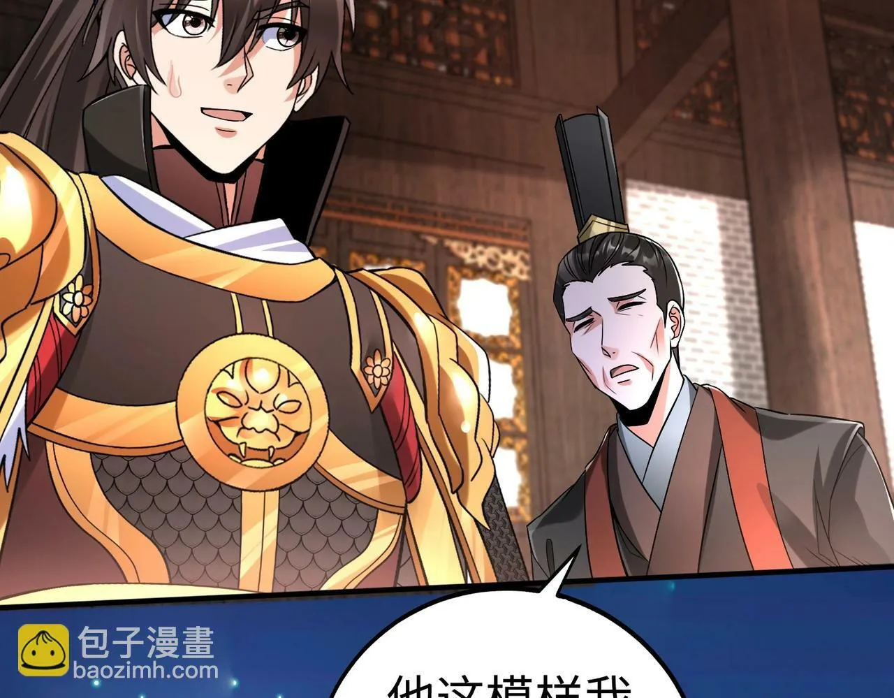 第31话 赵将军死了？那我的命也保不住了！ 第115页