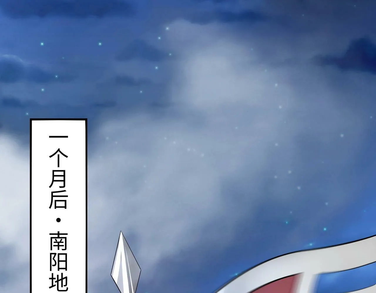 第31话 赵将军死了？那我的命也保不住了！ 第118页