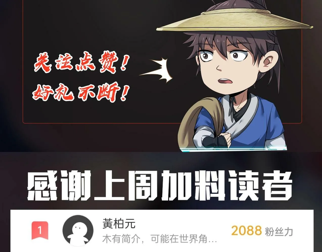 第31话 赵将军死了？那我的命也保不住了！ 第147页