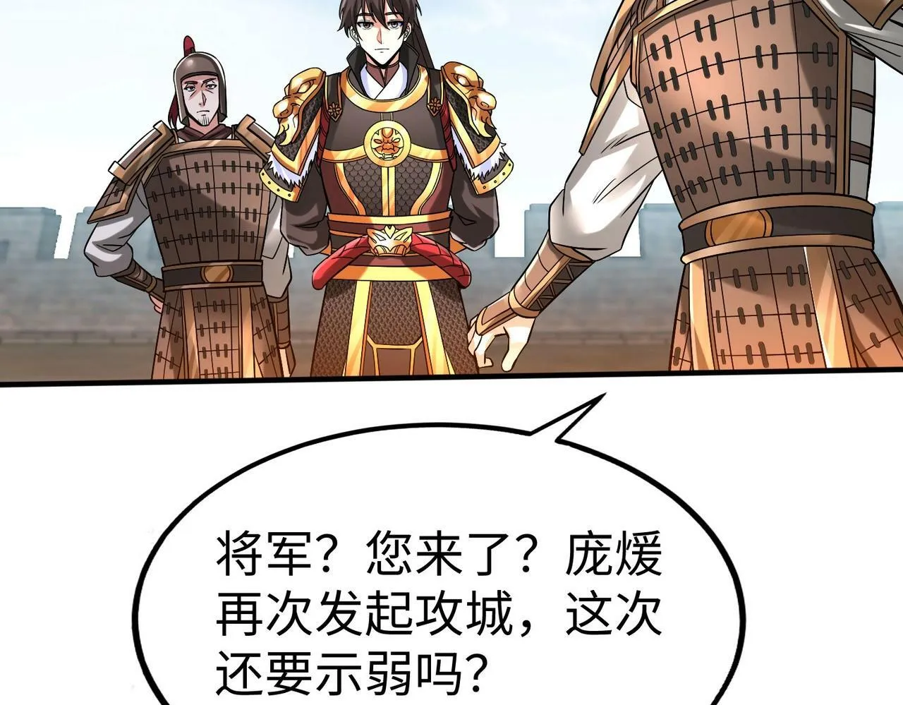 第34话 赵祁！你好手段！ 第8页