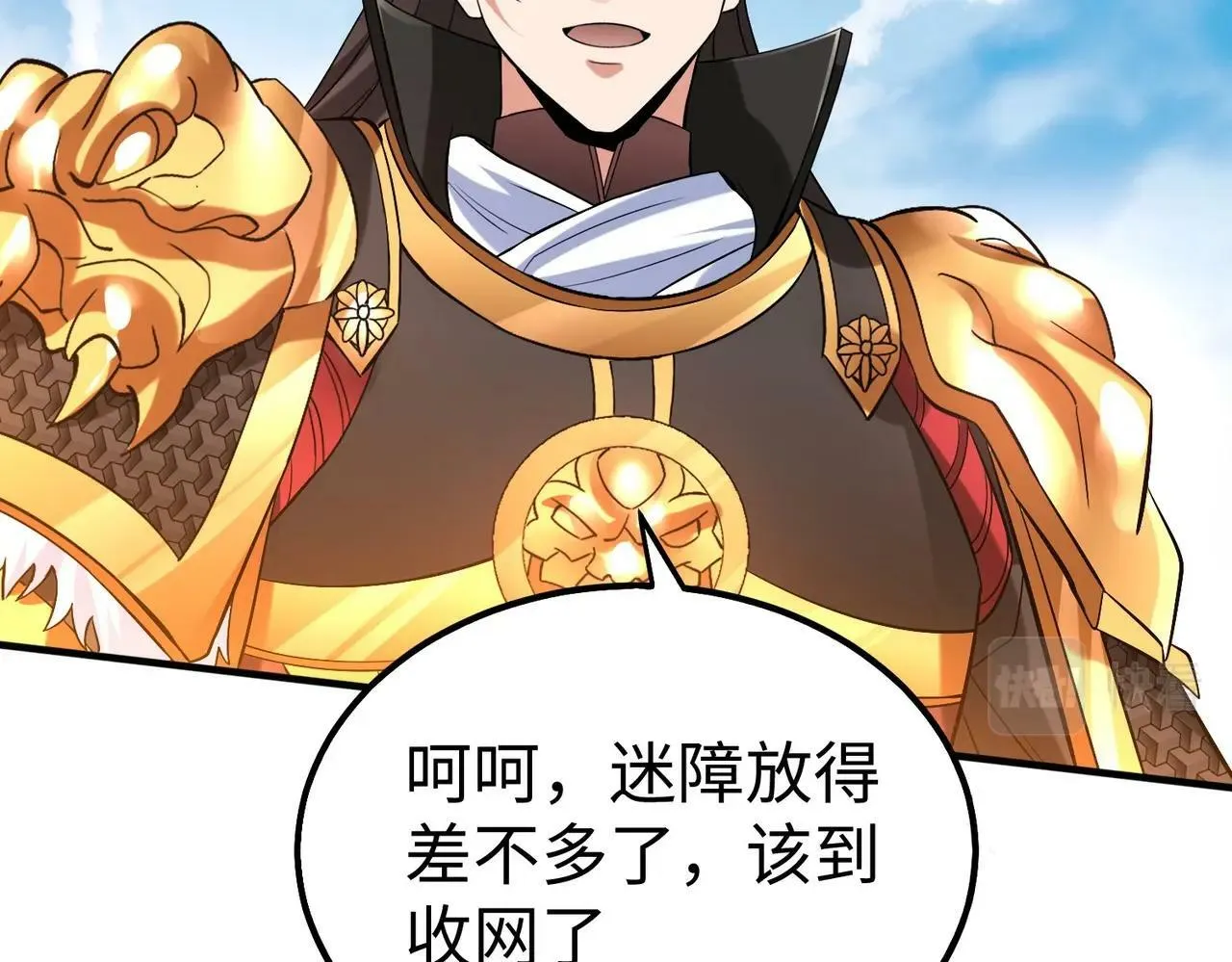 第34话 赵祁！你好手段！ 第10页