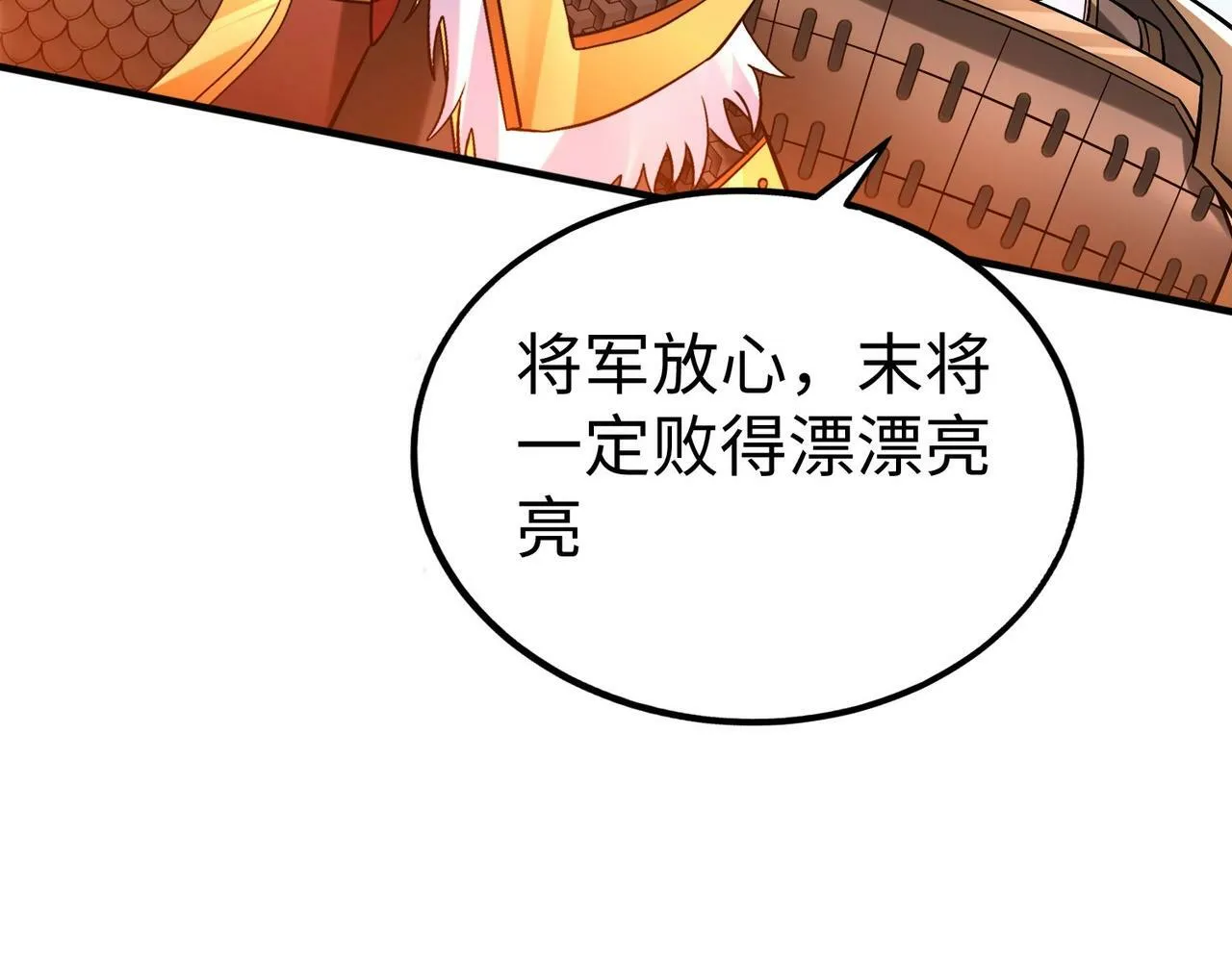 第34话 赵祁！你好手段！ 第16页