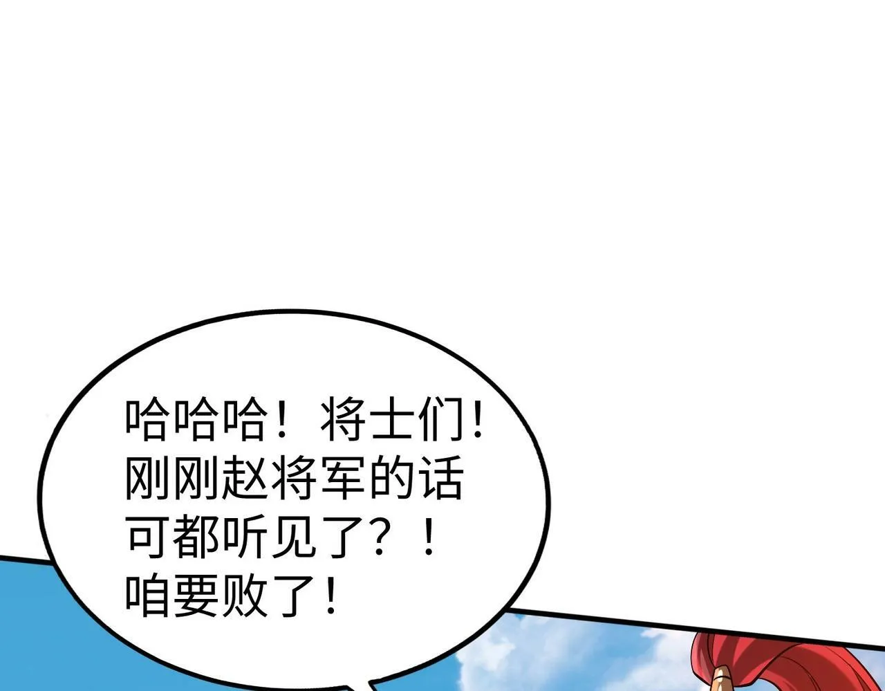 第34话 赵祁！你好手段！ 第17页