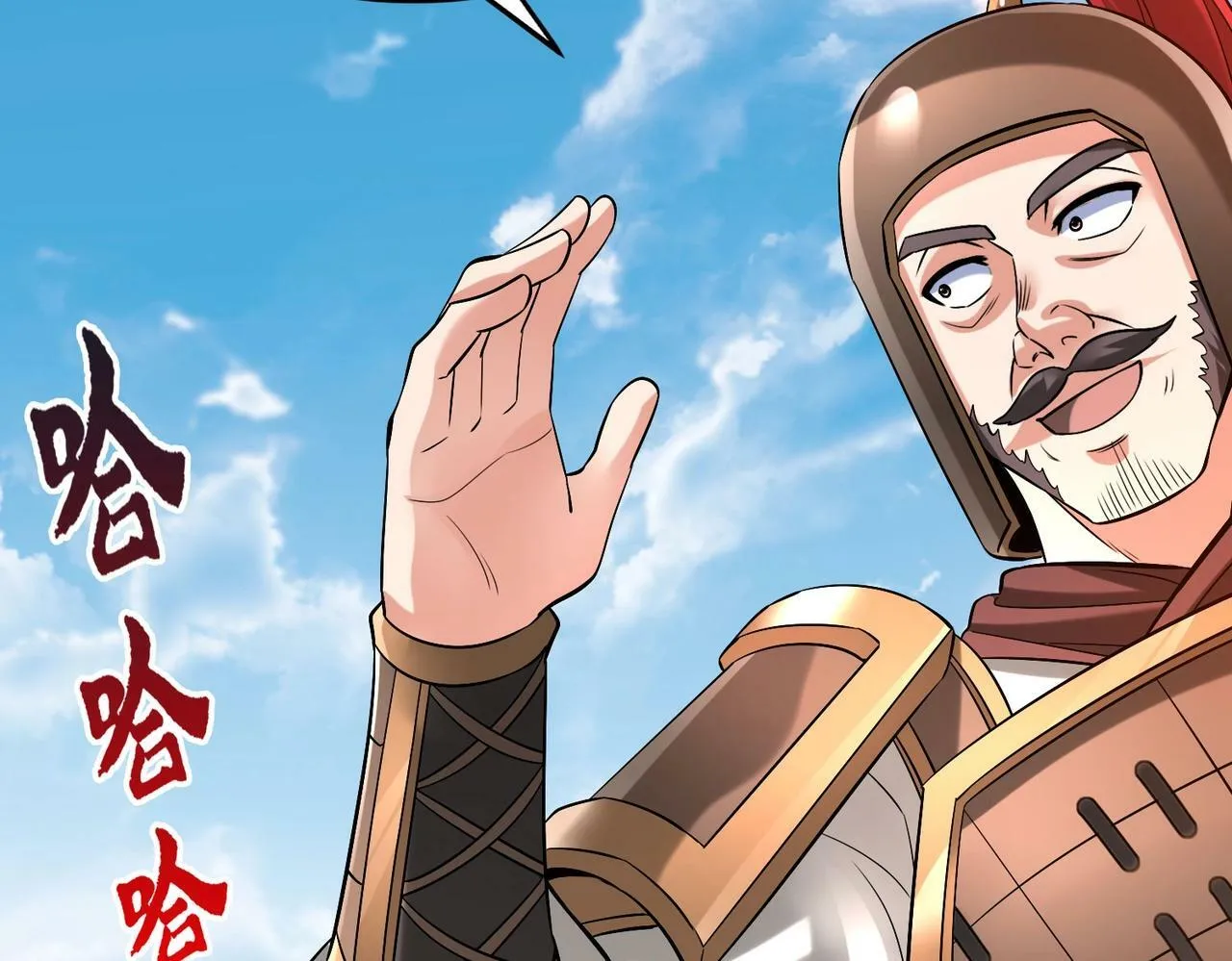 第34话 赵祁！你好手段！ 第18页