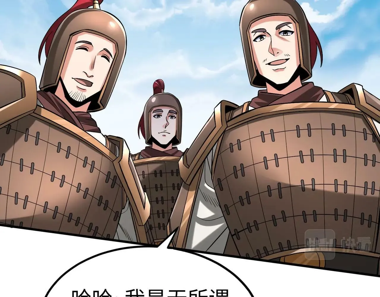 第34话 赵祁！你好手段！ 第22页