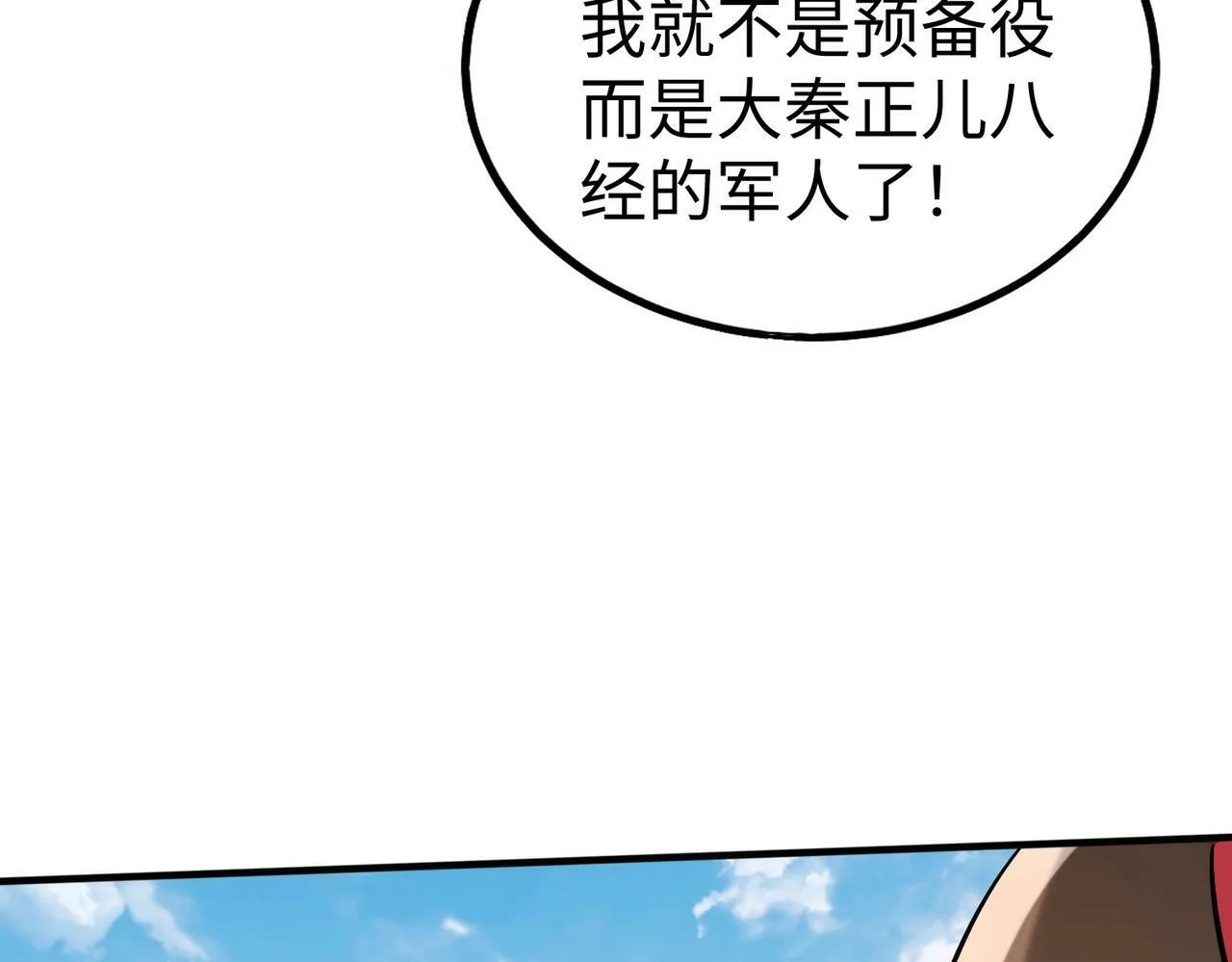第34话 赵祁！你好手段！ 第24页