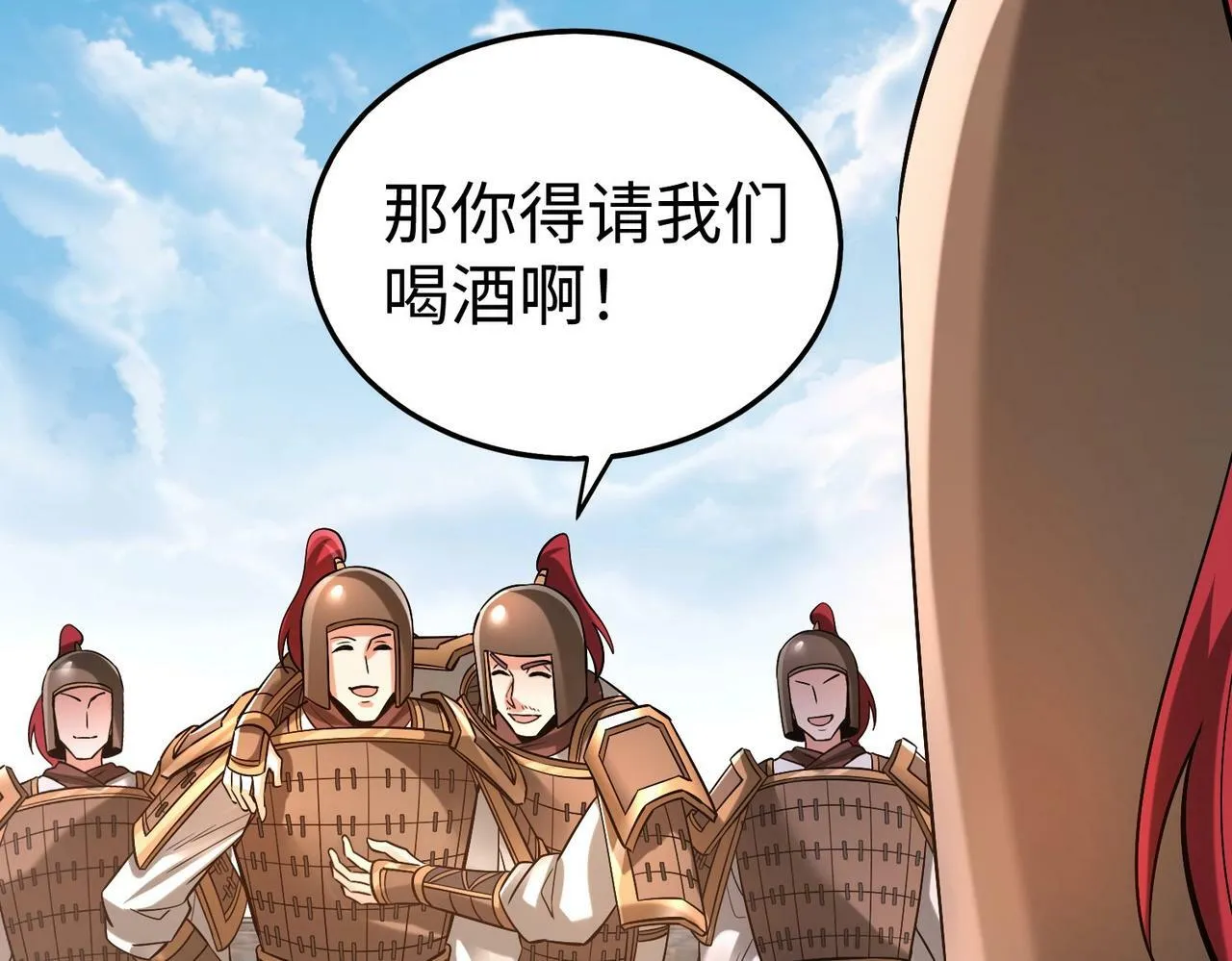 第34话 赵祁！你好手段！ 第25页