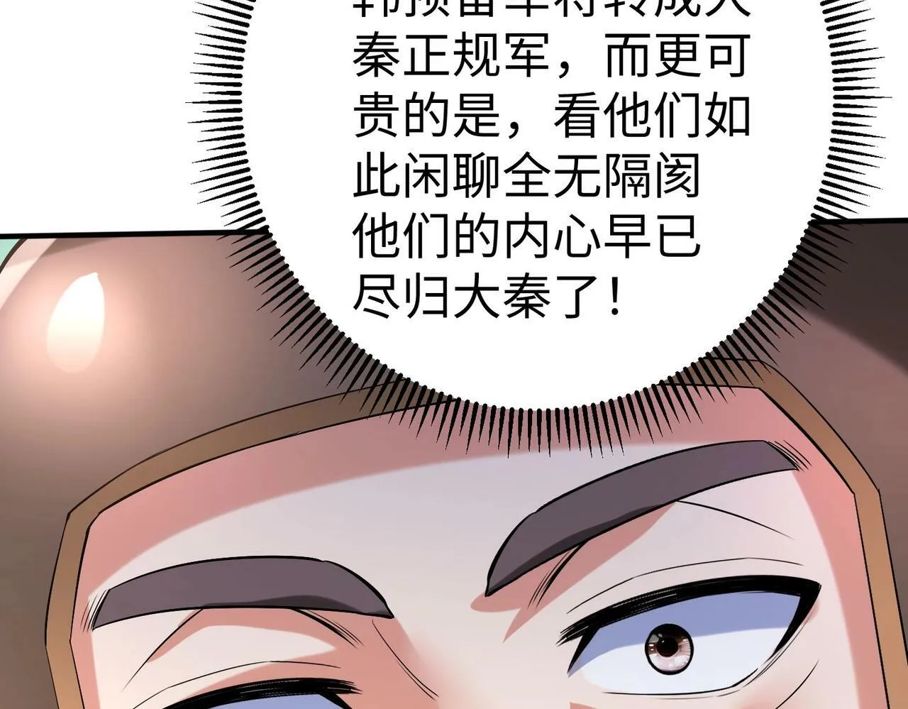 第34话 赵祁！你好手段！ 第27页