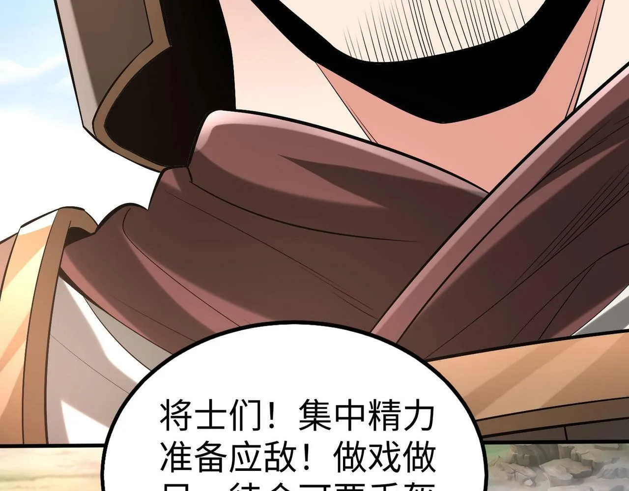 第34话 赵祁！你好手段！ 第29页