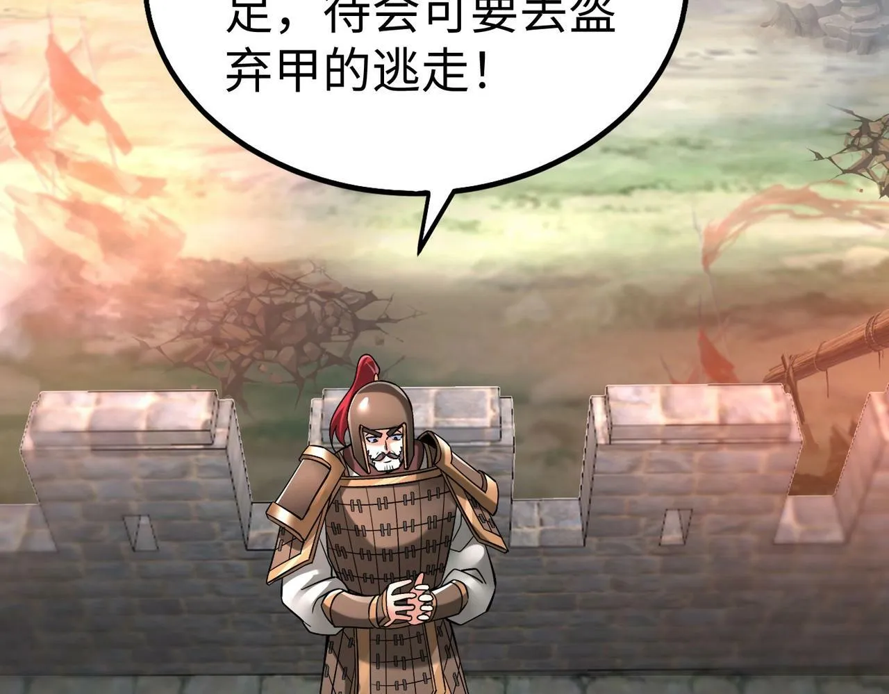 第34话 赵祁！你好手段！ 第30页
