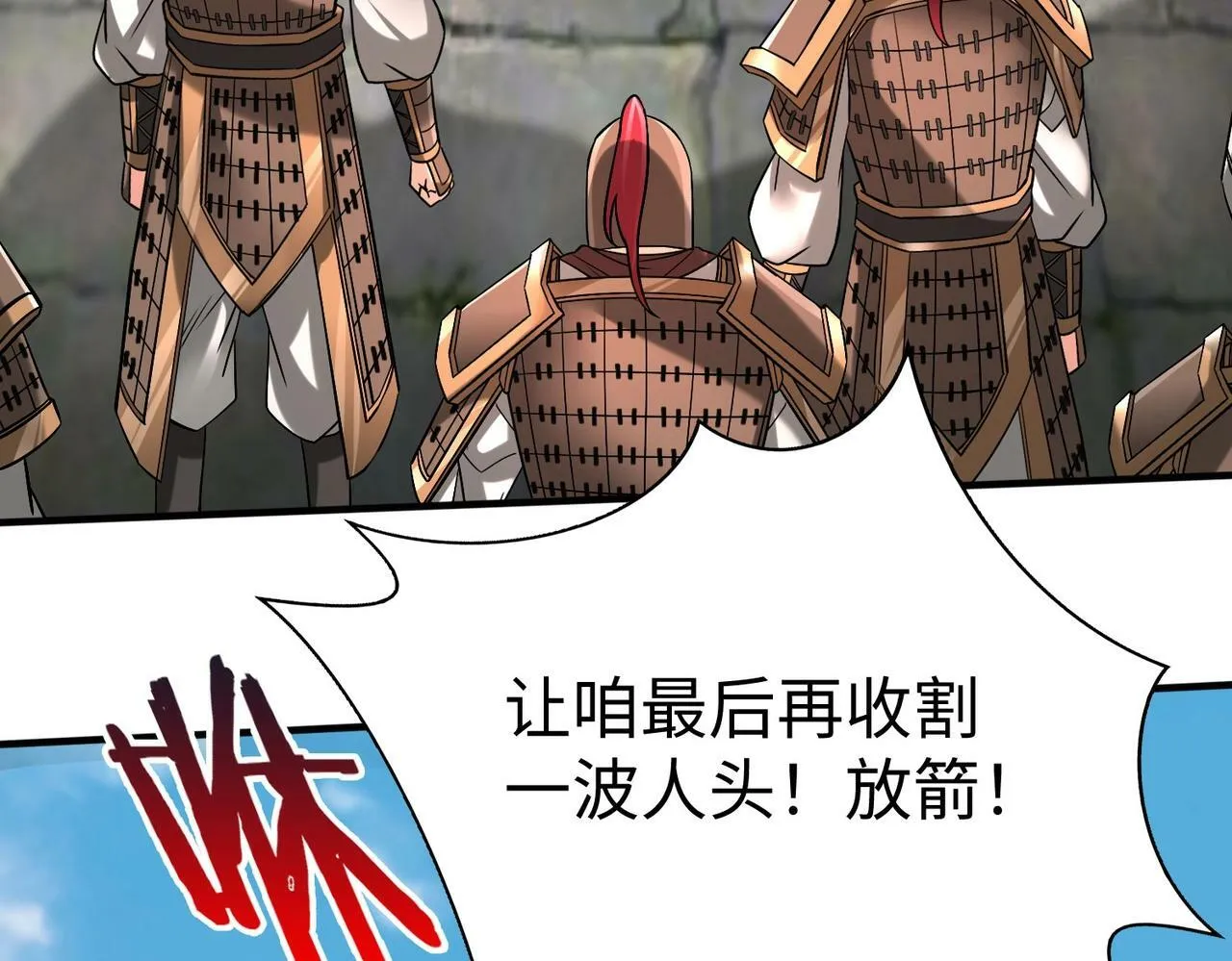 第34话 赵祁！你好手段！ 第32页