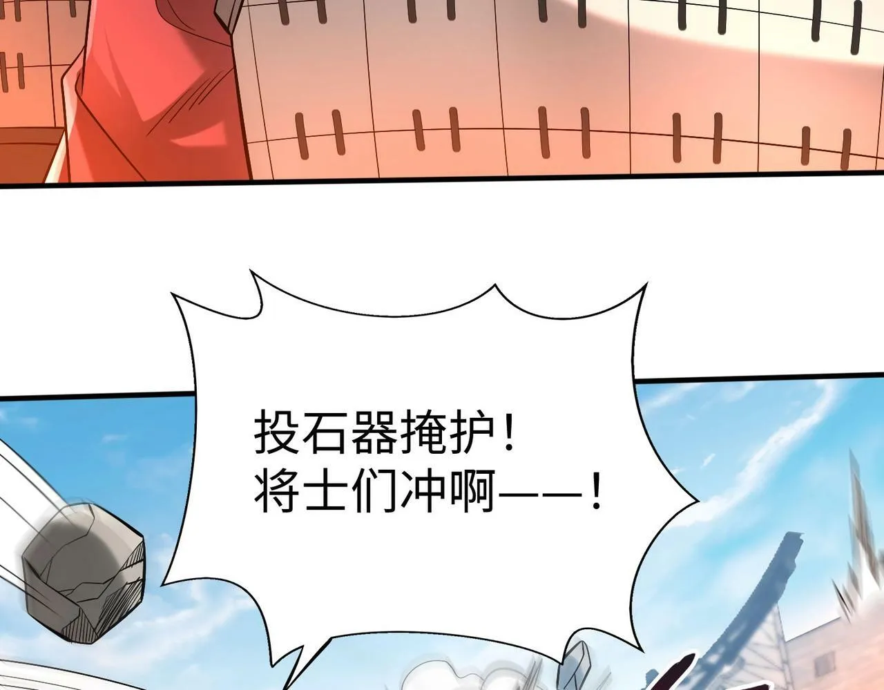 第34话 赵祁！你好手段！ 第40页