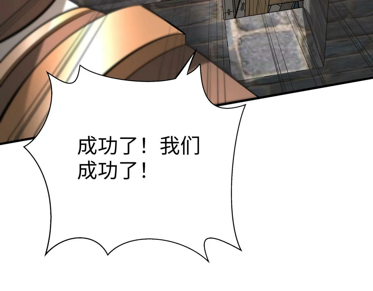 第34话 赵祁！你好手段！ 第44页