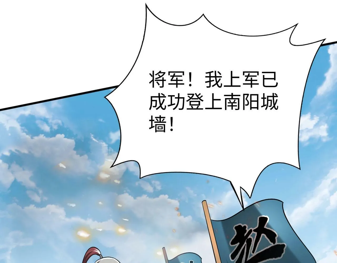 第34话 赵祁！你好手段！ 第45页